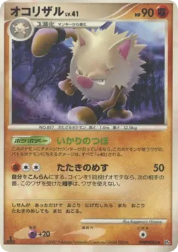 Primeape #No. 082 · Pokémon